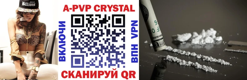 продажа наркотиков Ядрин A-PVP Соль
